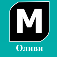 Оливи